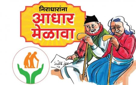 येवलीत निराधारांसाठी आधार मेळावा.  आयोजक भागवत देवसरकर यांची माहिती.