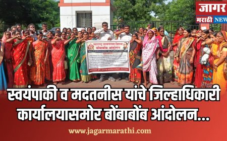 हिंगोली | स्वयंपाकी व मदतनीस यांना कमीत कमी 10000 मानधन द्या या मागणीसाठी जिल्हाधिकारी कार्यालयासमोर बोंबाबोंब आंदोलन..