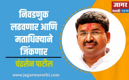 निवडणुक लढवणार आणि मताधिक्याने जिंकणार- चंद्रसेन पाटील!!