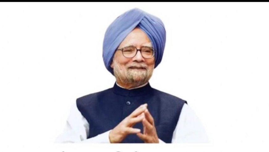 अर्थव्यवस्थेचा ' सरदार ' हरपला, माजी पंतप्रधान डॉ .मनमोहन सिंग यांचे निधन..