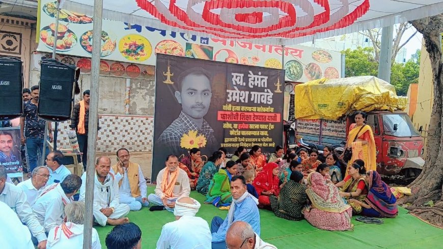 हेमंत गावंडे खुनाच्या तपासात रेल्वे व पोलीस कर्मचाऱ्याची दिरंगाई