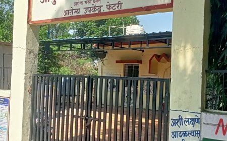 फेटरी येथील सरकारी दवाखाना कायम बंद; ग्रामस्थ हैराण!!