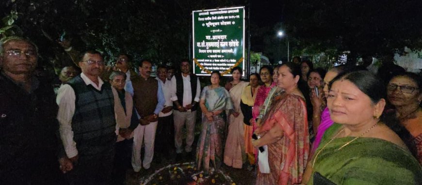 विकासकामांच्या संकल्पाच्या पूर्ततेसाठी सदैव तत्पर - आ. सुलभा खोडके!!